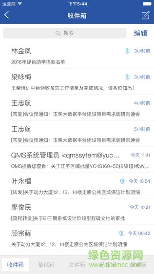 玉柴云app(玉柴移動(dòng)辦公) v1.3.4 安卓版 1