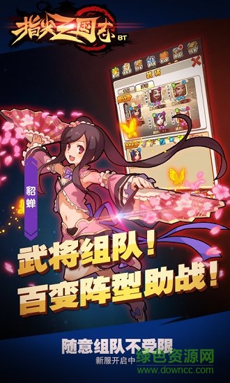 指尖三國志變態(tài)版游戲