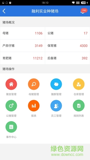 新融農(nóng)牧電商平臺 v1.1.6 安卓版 2