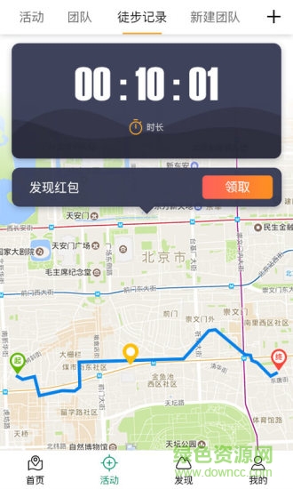 徒步太平手機(jī)版 v1.0.8 安卓版 0