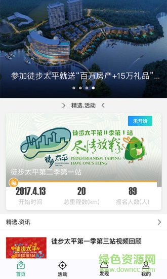 徒步太平手機(jī)版 v1.0.8 安卓版 1