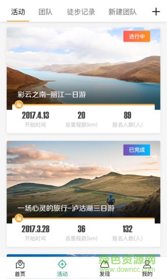 徒步太平手機(jī)版 v1.0.8 安卓版 2