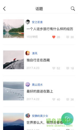 徒步太平app