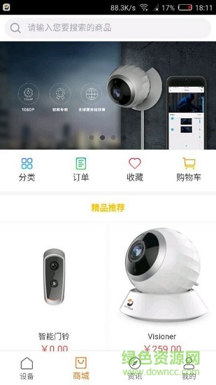 alcidae海雀ai全景攝像頭 v2.5.6 安卓版 2
