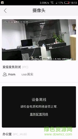 alcidae海雀ai全景攝像頭 v2.5.6 安卓版 3