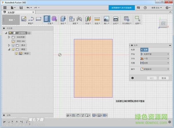 fusion360正式版
