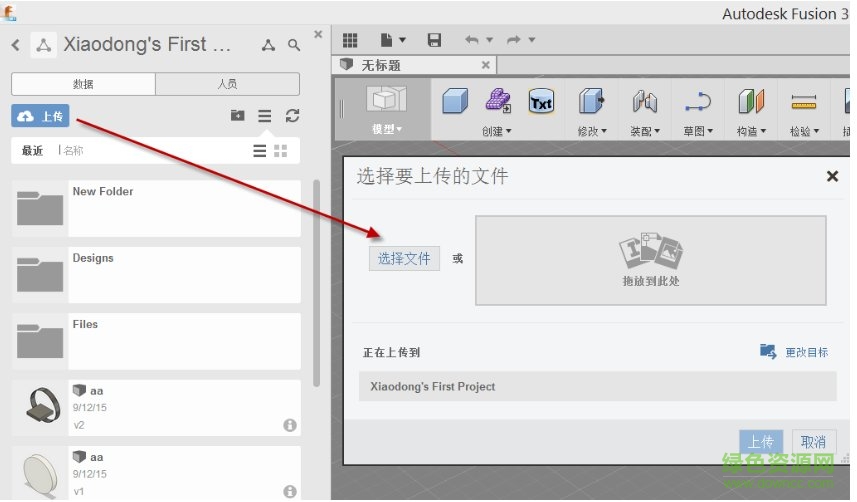 fusion360正式版