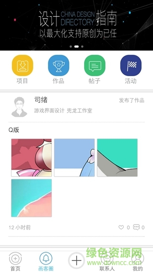 畫客網(wǎng) v1.0.0 安卓版 1