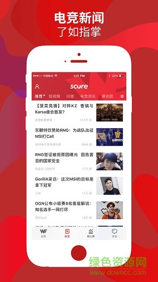 WE會員俱樂部 v7.5.7 安卓版 0