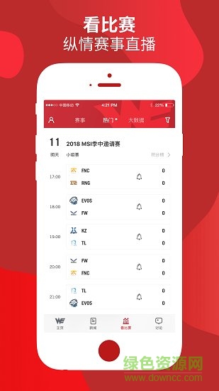 WE會員俱樂部 v7.5.7 安卓版 2