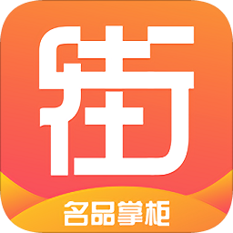 名品掌柜