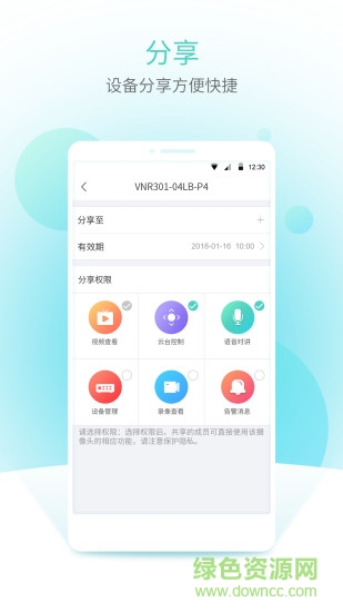 智u v1.21.12 安卓版 2