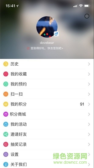 我的泰興 v3.1 安卓版 1