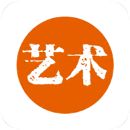 中華藝術家軟件