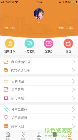 餐餐玩手機版 v1.3.0 安卓版 1
