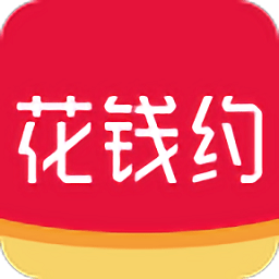 花錢約購(gòu)物app軟件