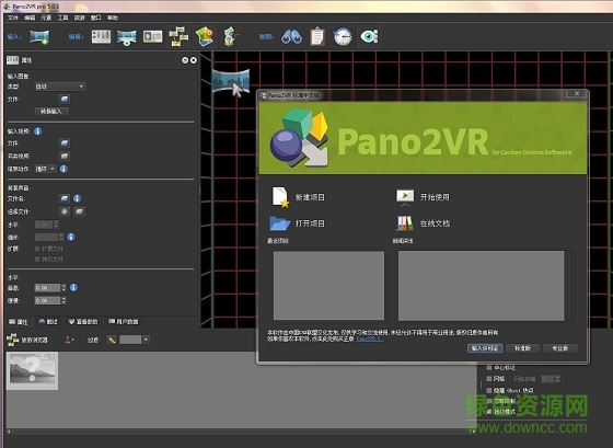 pano2vr5.02漢化軟件
