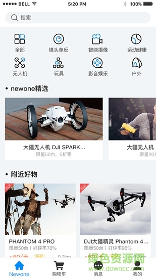 Newone平臺(tái) v1.0 安卓版 0