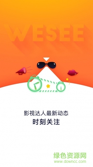 wesee apk(影視服務) v1.2.0 安卓版 0