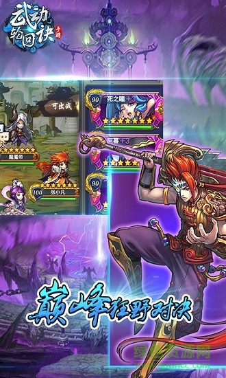 武動輪回訣bt手游 v1.7.30 安卓版 3