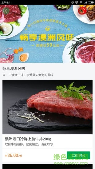 鮮籃子手機版 鮮籃子