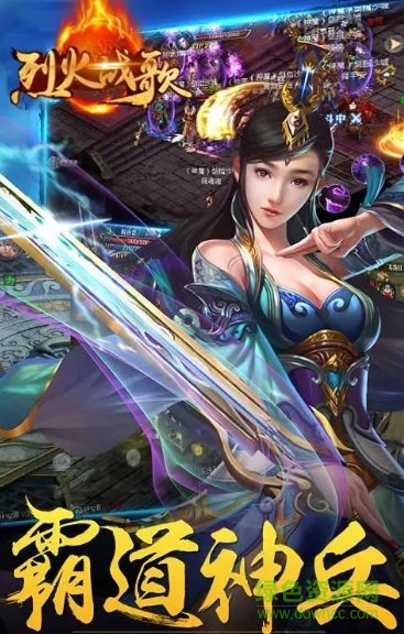 烈火戰(zhàn)歌手游變態(tài)版 v1.1.3 安卓版 0