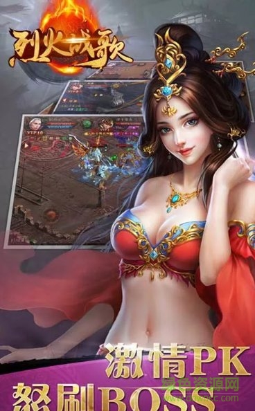烈火戰(zhàn)歌手游變態(tài)版 v1.1.3 安卓版 2