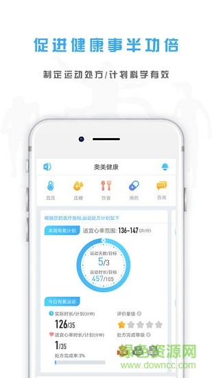 奧美微動 奧美微動安卓版下載