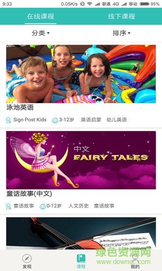 豆培幼教 v1.1 安卓版 3