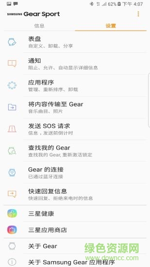 gear circle手機版