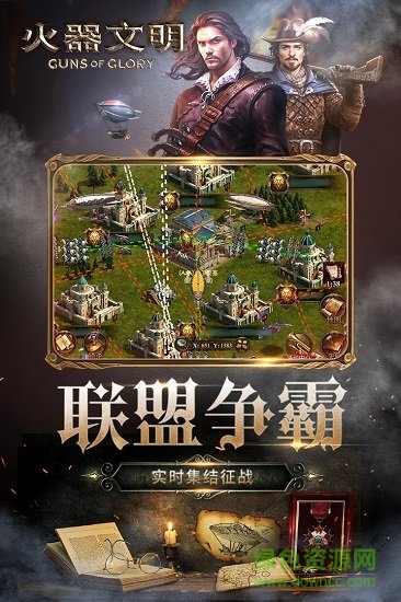 火器文明手游九游版0