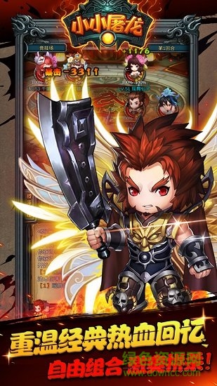 小小屠龍火樹登陸版 v1.0.0 安卓版 2