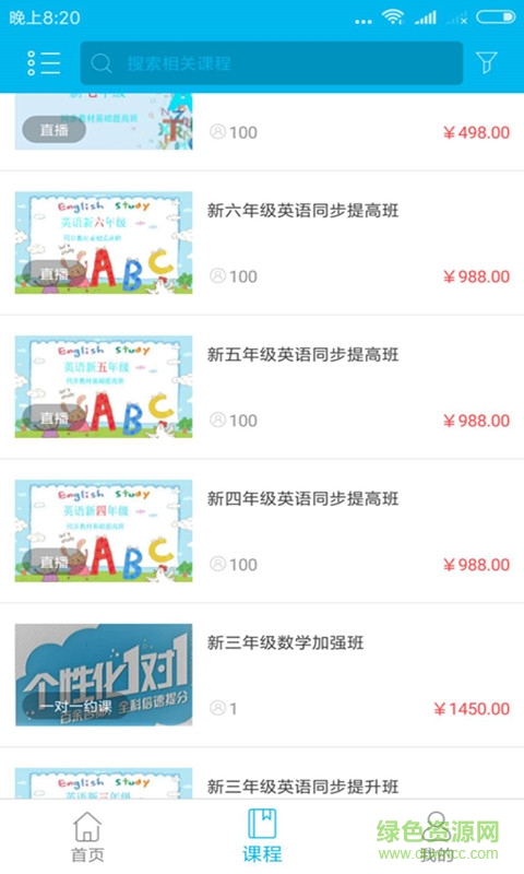 狀元課堂 狀元課堂安卓版下載