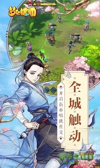 夢(mèng)幻鏢師游戲 v1.3.1 安卓版 3