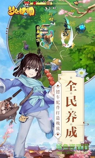 夢(mèng)幻鏢師手游 夢(mèng)幻鏢師