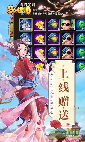夢(mèng)幻鏢師游戲 v1.3.1 安卓版 0