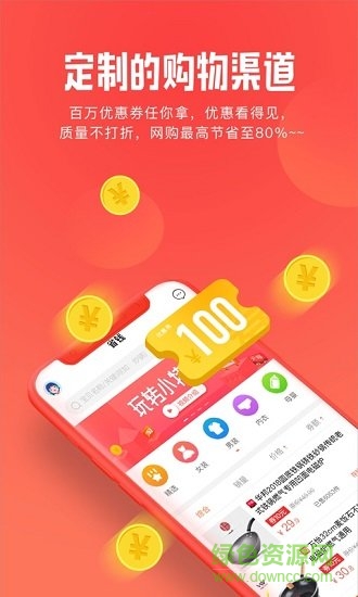 小特賣 v1.0.1 安卓版 2