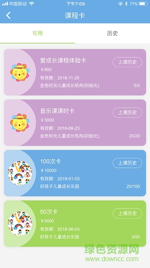 愛成長 愛成長安卓版下載