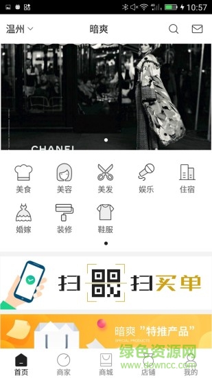 暗爽 v3.0.4 安卓手機(jī)版 3