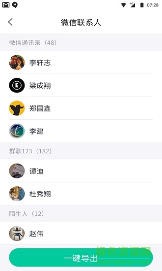 卓師兄app免費版 v5.3.13 官方安卓版 2