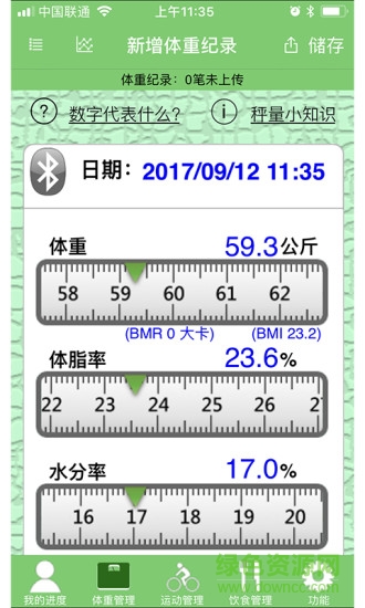 營動健康2