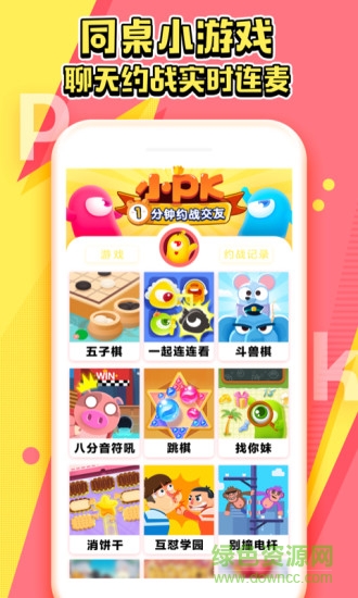 同桌小游戲app最新版下載