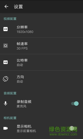 手機(jī)錄屏剪輯 v1.5.3 安卓版 0