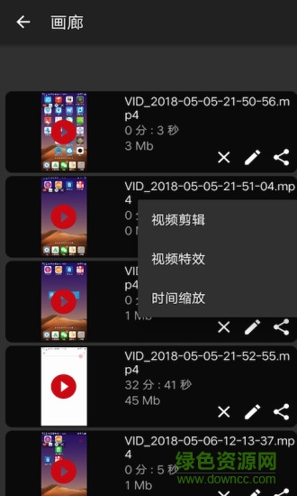 錄屏剪輯軟件