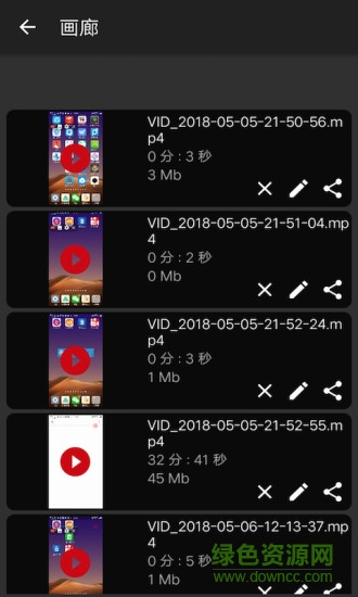 手機(jī)錄屏剪輯 v1.5.3 安卓版 3