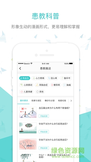 云鵲醫(yī)平臺 v3.2.2 官方pc客戶端 1