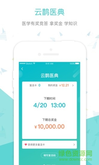 云鵲醫(yī)平臺 v3.2.2 官方pc客戶端 2