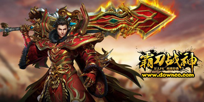 霸刀戰(zhàn)神
