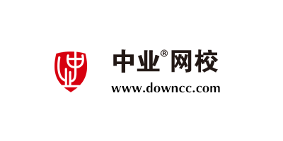 中業(yè)網(wǎng)校