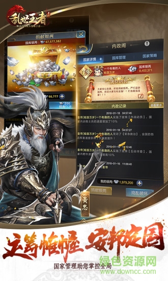 亂世王者佟麗婭版 v1.8.32.33 官方安卓版 3